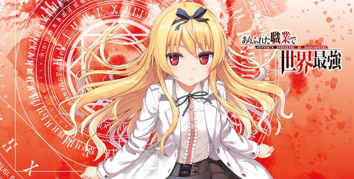 Arifureta Shokugyou de Sekai Saikyou Anime tháng 7/2019