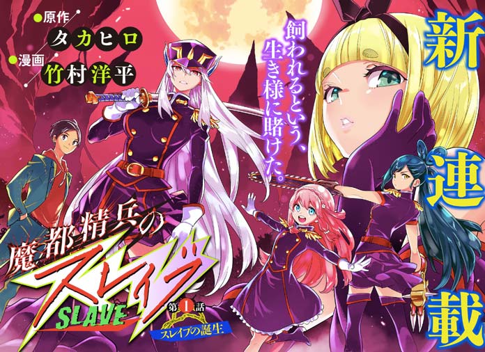 Mato Seihei no Slave Manga hành động hay nhất