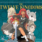 The Twelve Kingdoms
