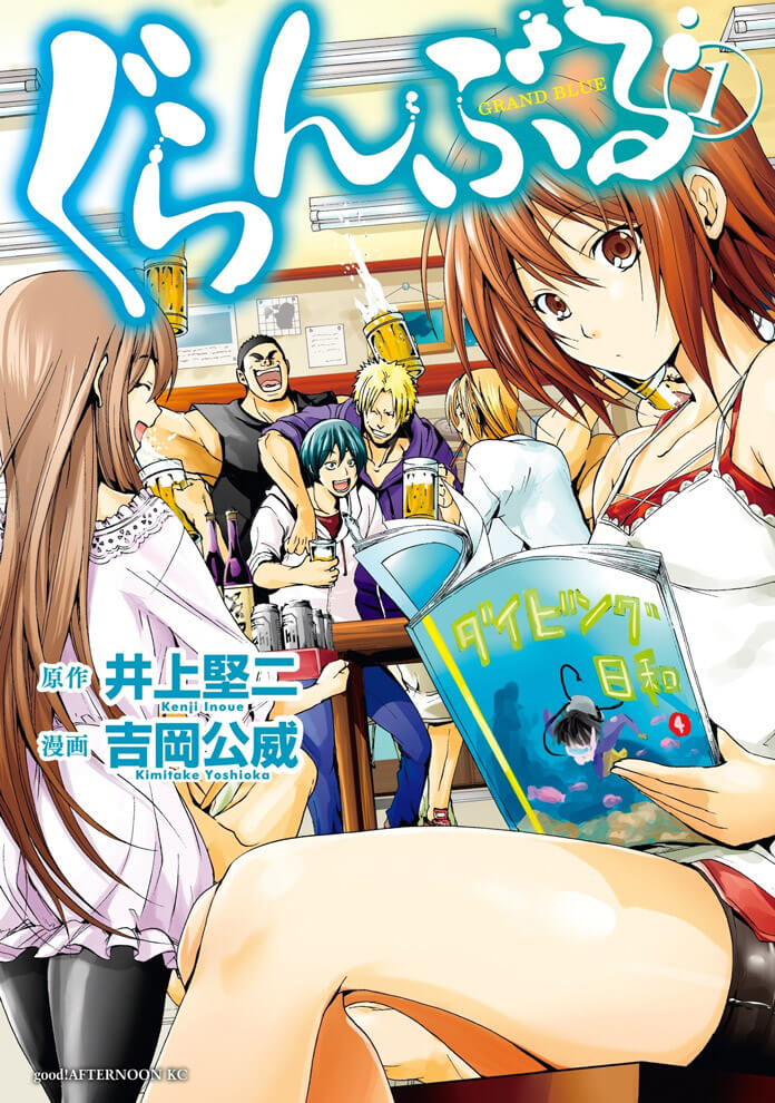 Grand blue