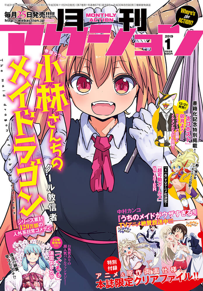 Kobayashi-san Chi no Maid Dragon