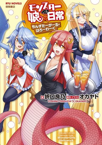 Monster Musume no Iru Nichijou