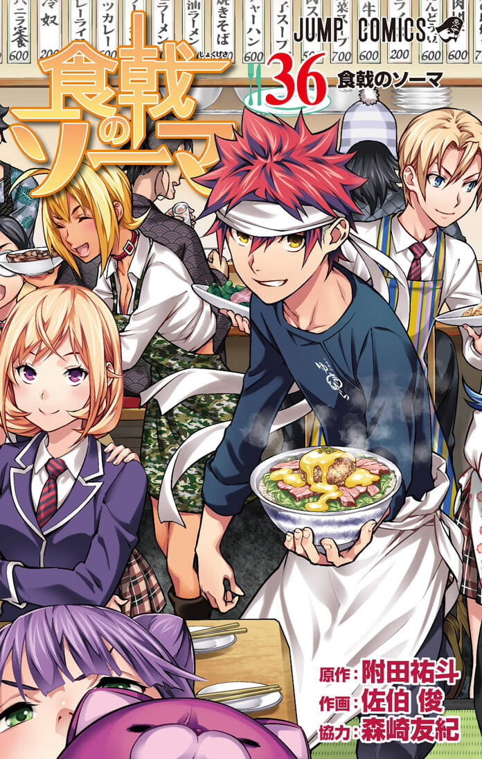 Shoukugeki no Soma