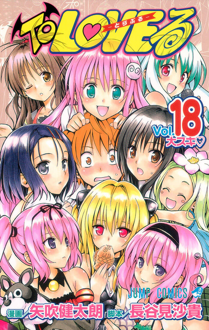 To Love-Ru Darkness