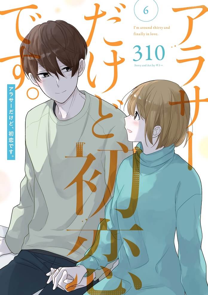 Arasa Dakedo, Hatsukoi desu