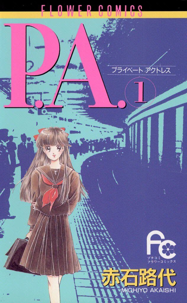 P.A. (Private Actress)