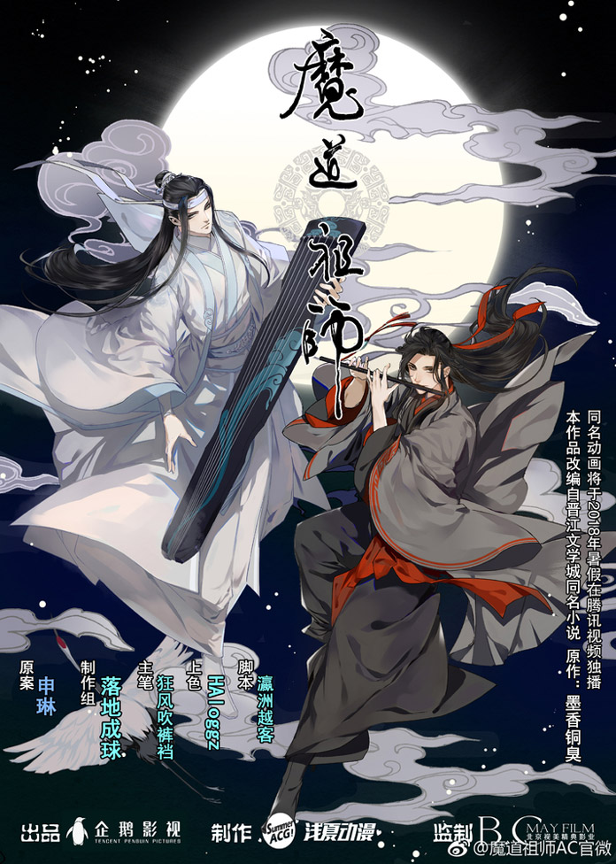 The Grandmaster of Demonic Cultivation (Ma Đạo Tổ Sư)