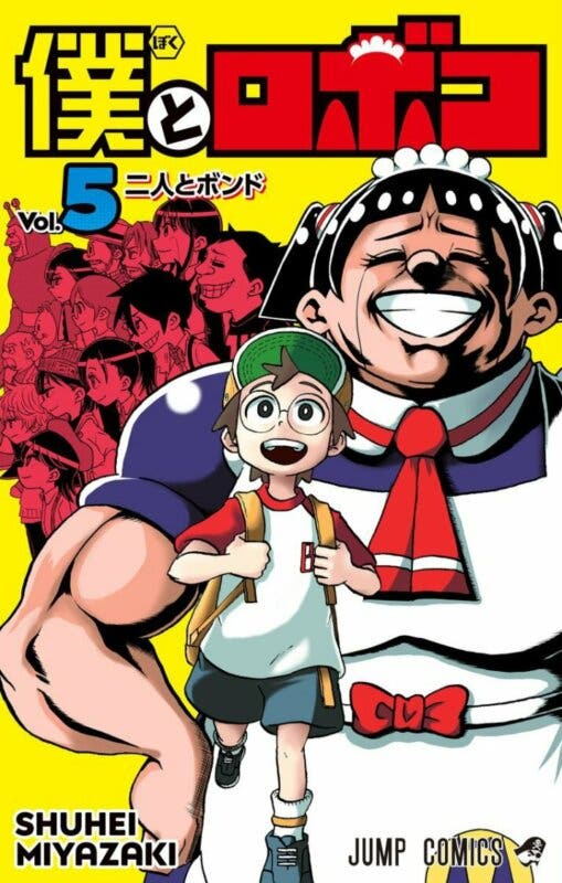 Boku to Roboko (Me & Roboco)