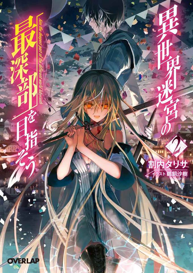 Isekai Meikyuu no Saishinbu o Mezasou (DUNGEON DIVE: Aim for the Deepest Level)