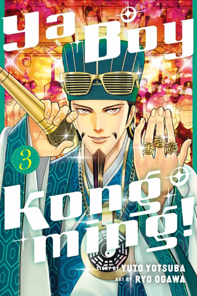Paripi Koumei (Ya Boy Kongming!)