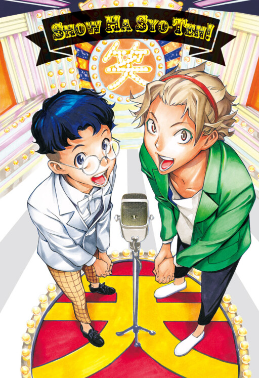 Shouha Shouten (Show-ha Shoten!)