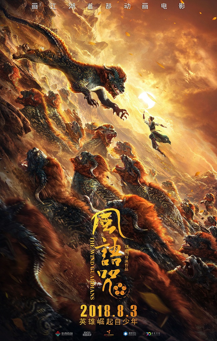 Feng Yu Zhou - The Wind Guardians - Phong Ngữ Chú