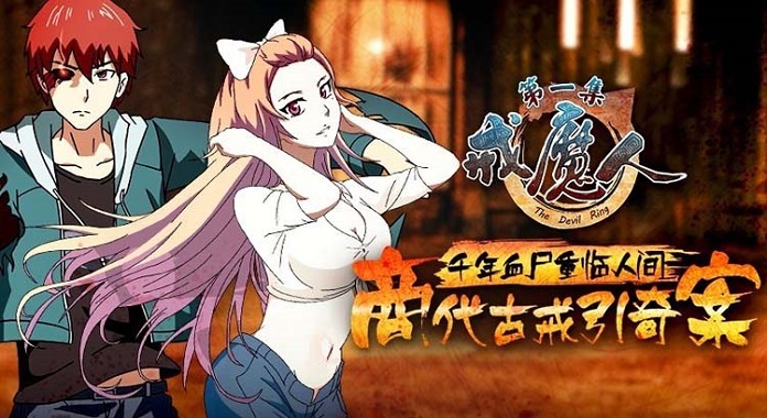 Jie Mo Ren - The Devil Ring - Huyết Ma Nhân