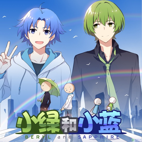 Xiao Lu He Xiao Lan - Beryl And Sapphire - Tiểu Lục và Tiểu Lam