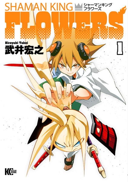 Shaman King: FLOWERS
