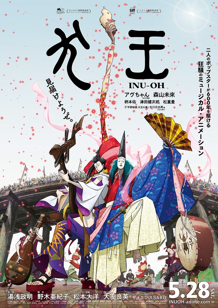 Inu-Ou (Inu-Oh)
